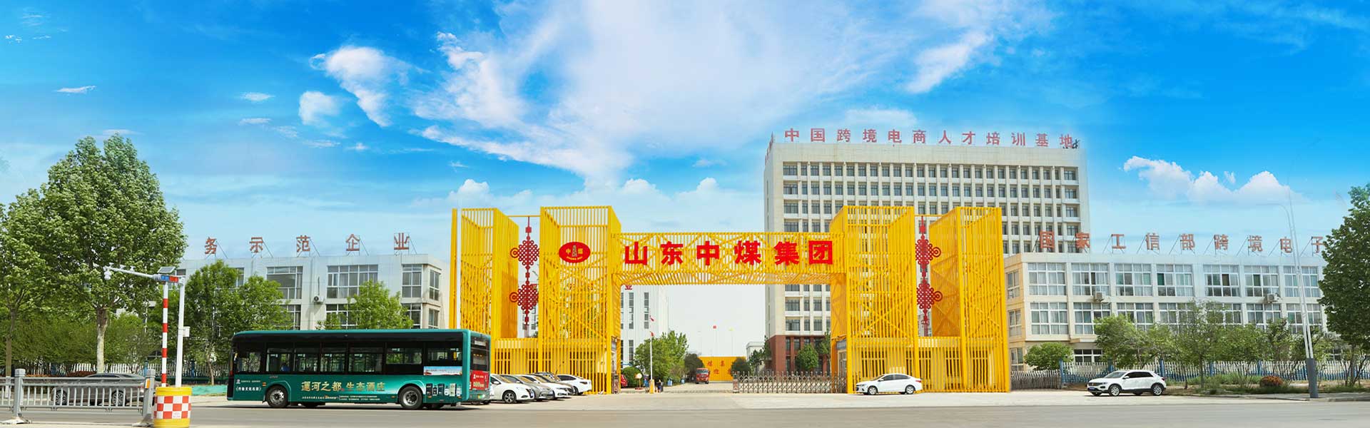 中煤公司图片